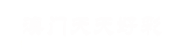 合肥瑶海区鸿泰通讯器材商行